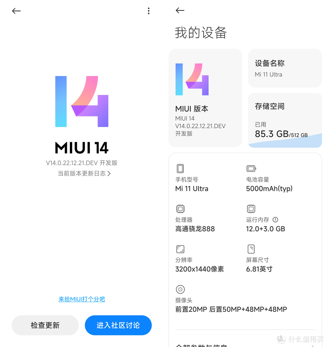 如何抢先体验MIUI 14？手把手教你无限制无损升级MIUI！