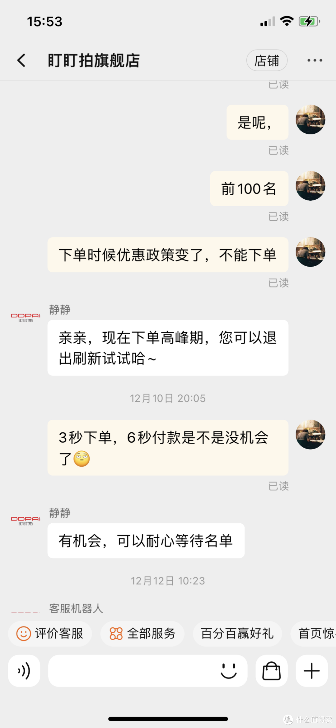 下单优惠政策变化，下不了单