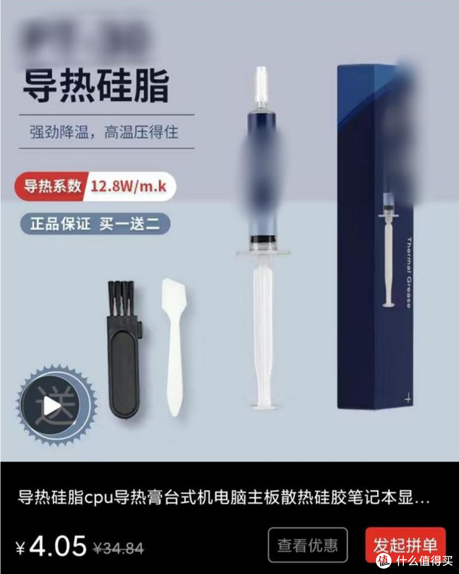 CPU导热硅脂怎么选？新手看这一篇就够了