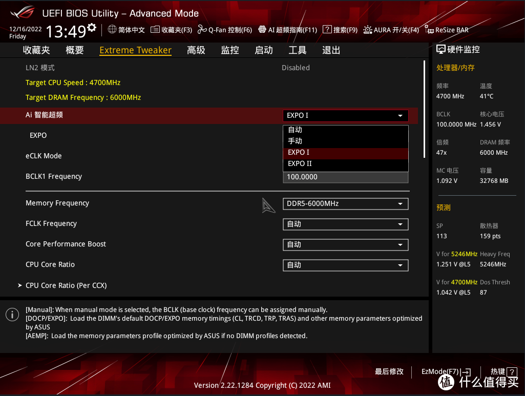 AMD 锐龙7000系CPU与Readon RX 7900系显卡的绝佳搭档，一文搞懂EXPO内存标准