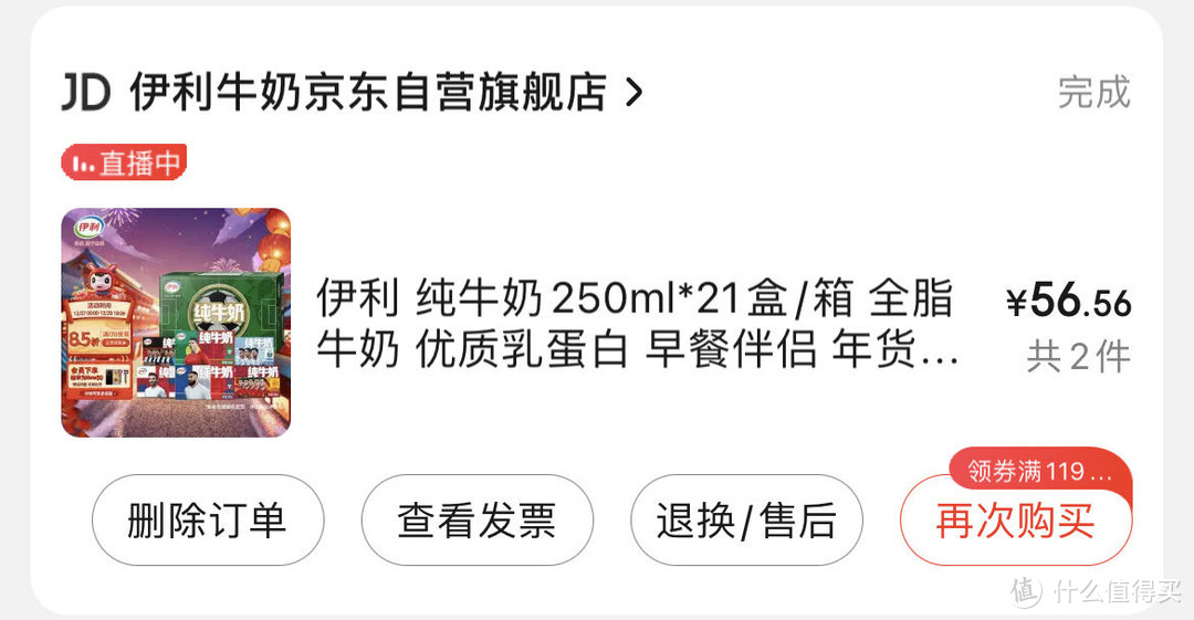 多喝牛奶身体好，2022值得买的纯牛奶