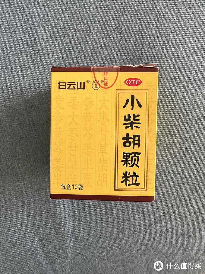 真的没必要囤药！分享从杨过到杨康，我用过的那些药物