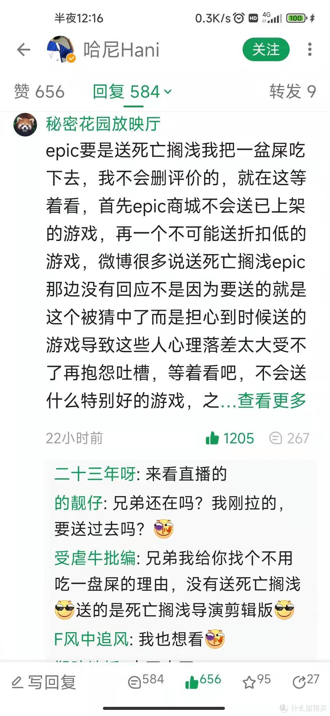 我的《死亡搁浅》导剪版呢？那么大个游戏怎么就没了？你领到了吗？