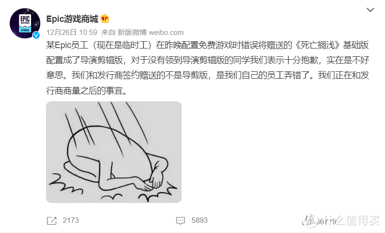 我的《死亡搁浅》导剪版呢？那么大个游戏怎么就没了？你领到了吗？