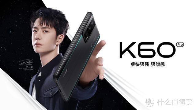 Redmi K60 Pro正式发布：硬件配置残暴，售价最高4599元