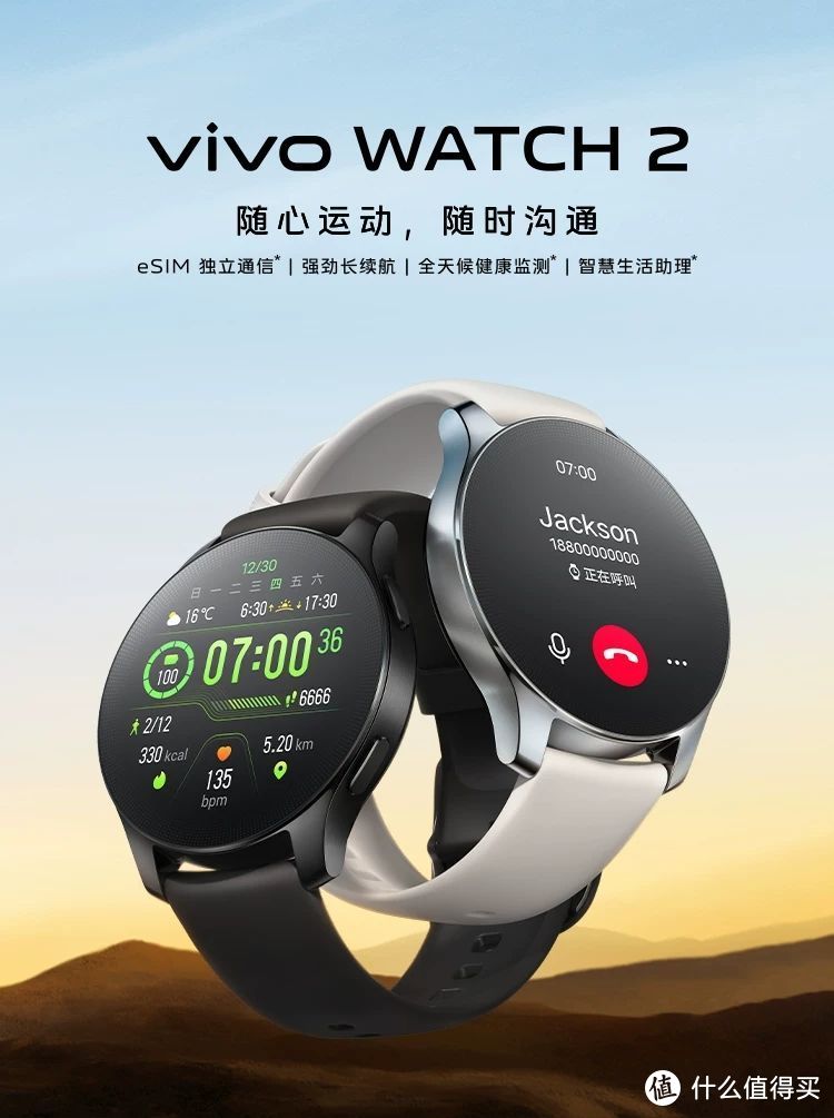 第一款穿戴智能手表推荐，vivo WATCH 2