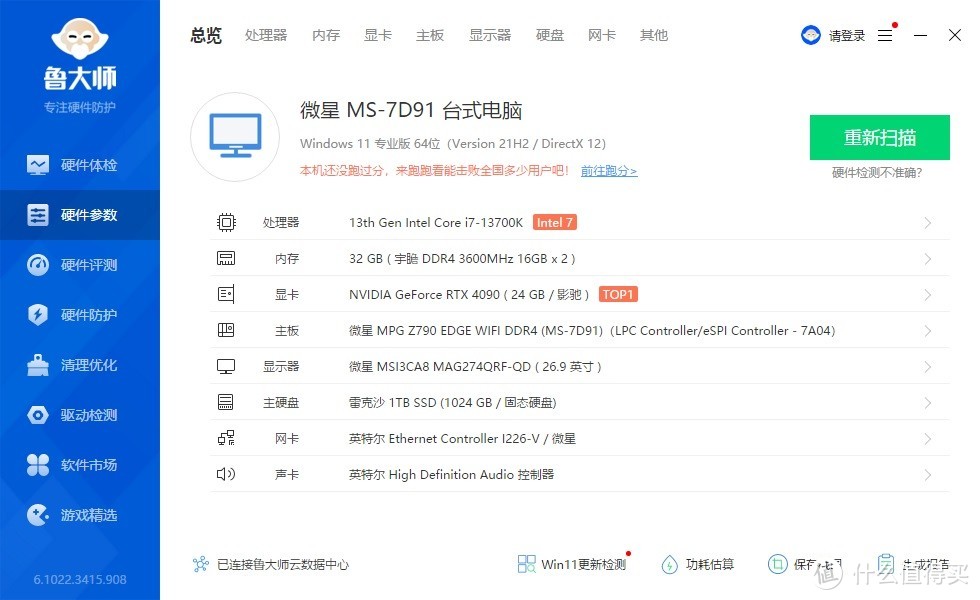 散热实力恐怖如斯，轻按默频13700K，微星(MSI) M360迫击炮水冷散热器 评测