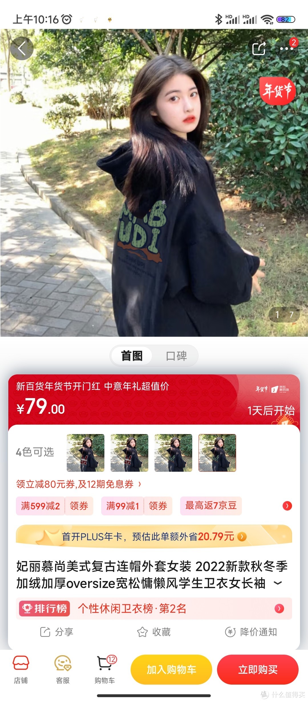 妃丽慕尚美式复古连帽外套女装 2022新款秋冬季加绒加厚oversize宽松慵懒风学生卫衣女长袖 B6388黑色【加绒妃丽