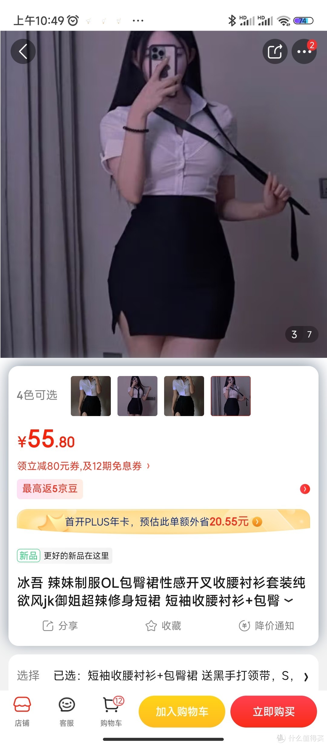 冰吾 辣妹制服OL包臀裙性感开叉收腰衬衫套装纯欲风jk御姐超辣修身短裙 短袖收腰衬衫+包臀裙 送黑手打领冰吾