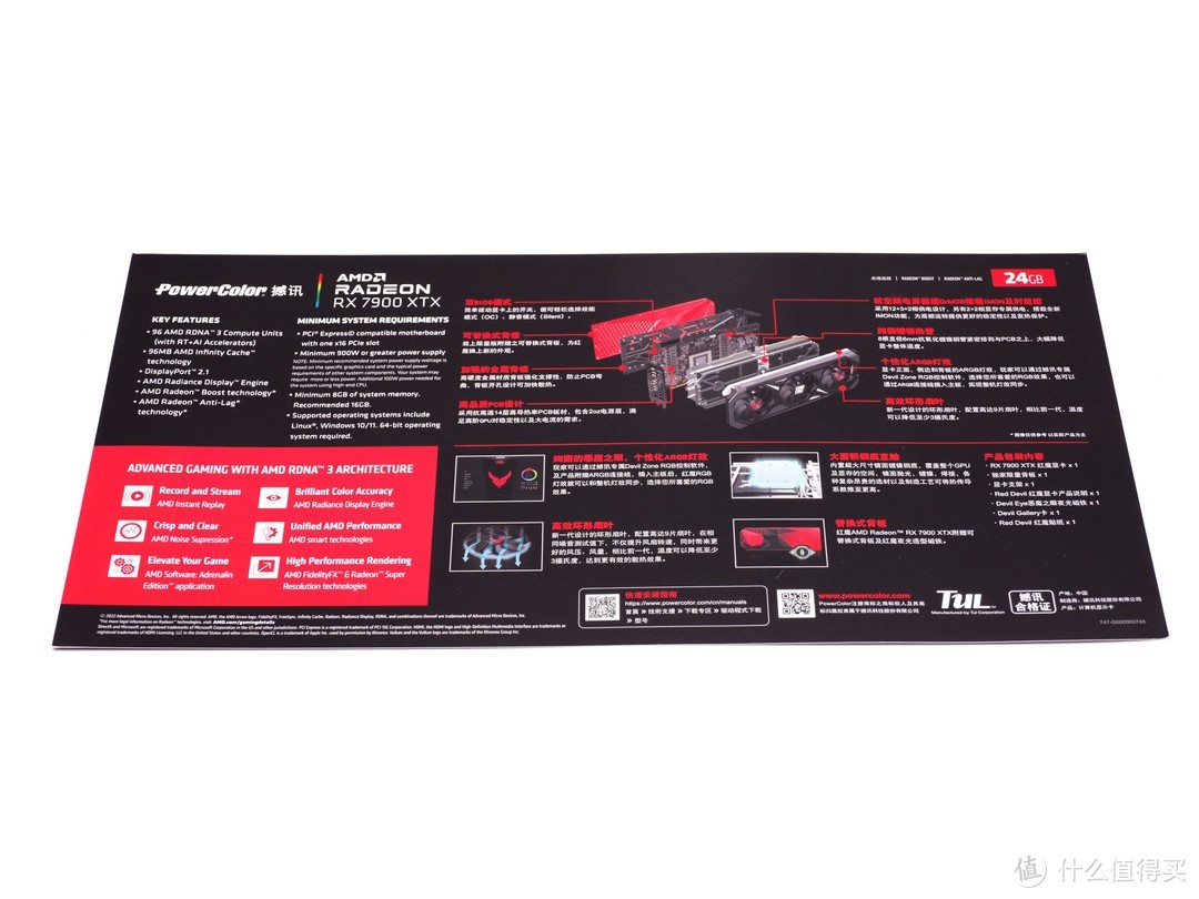 拯救市场还是再度翻车？Powercolor憾讯AMD Radeon RX7900XTX 红魔 24GB 显卡评测