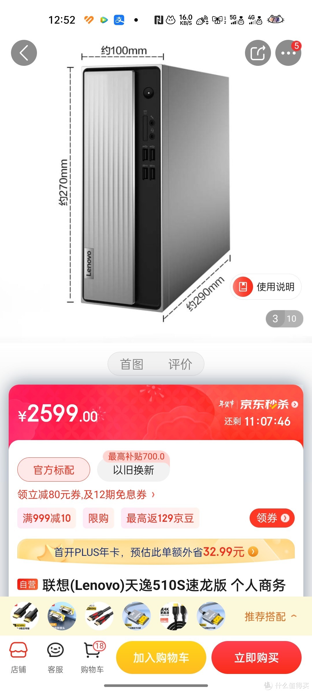 联想(Lenovo)天逸510S速龙版 个人商务台式机电脑整机(AMD-A3050U 8G 1TB HDD WiFi Win11 ) 21.45英寸