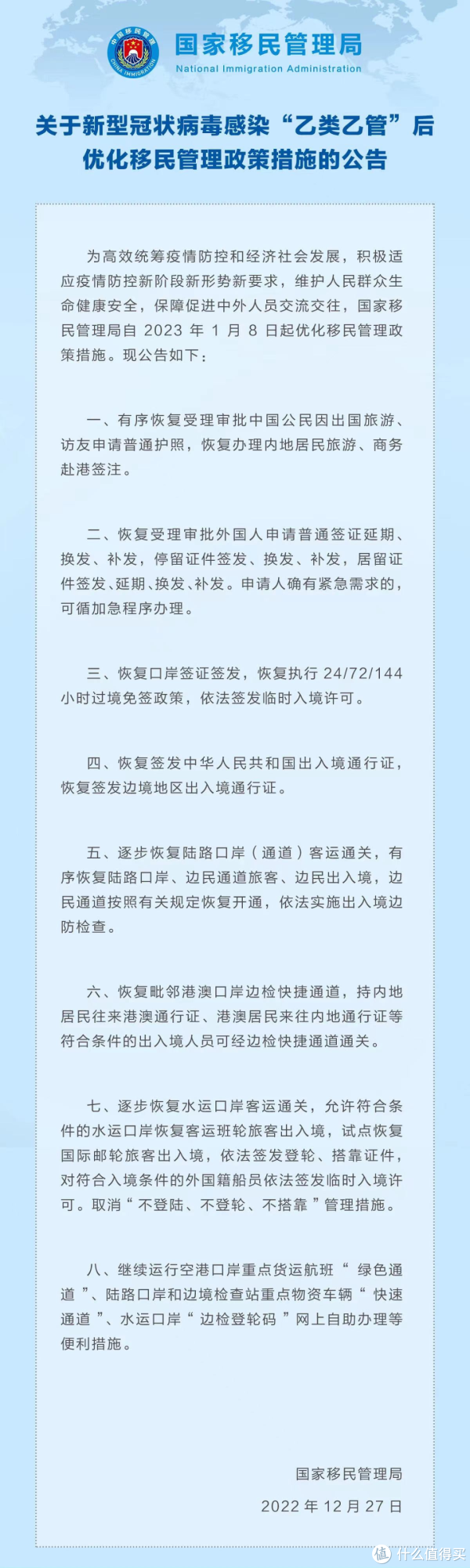 移民局官宣，护照即将恢复办理！中国护照，能去哪里？_国外度假_什么值得买