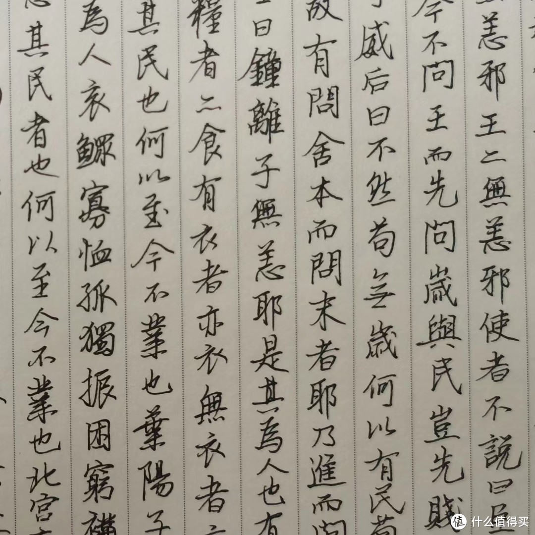 中性笔较大字