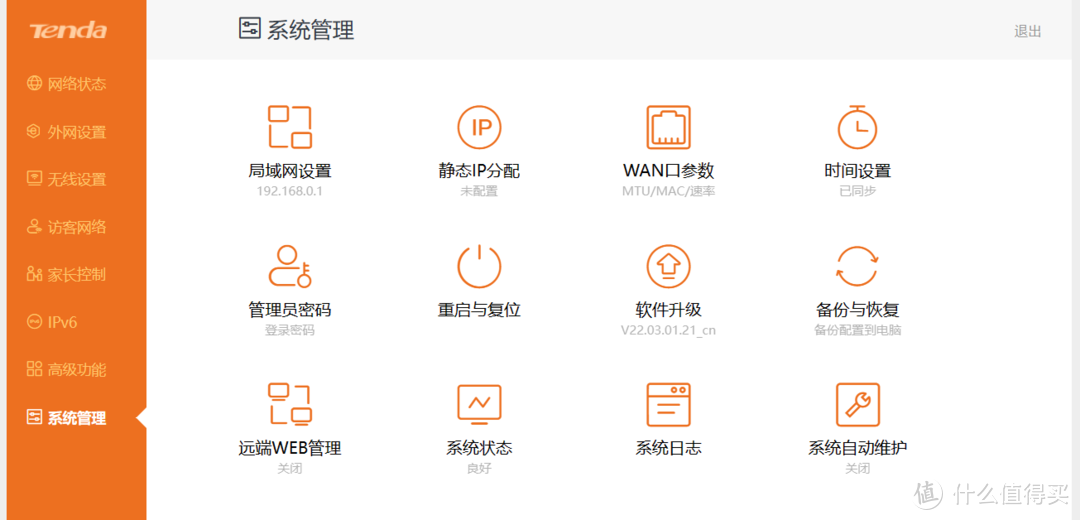 千兆Wi-Fi 6不足200，这款腾达无线路由器还值得买吗？