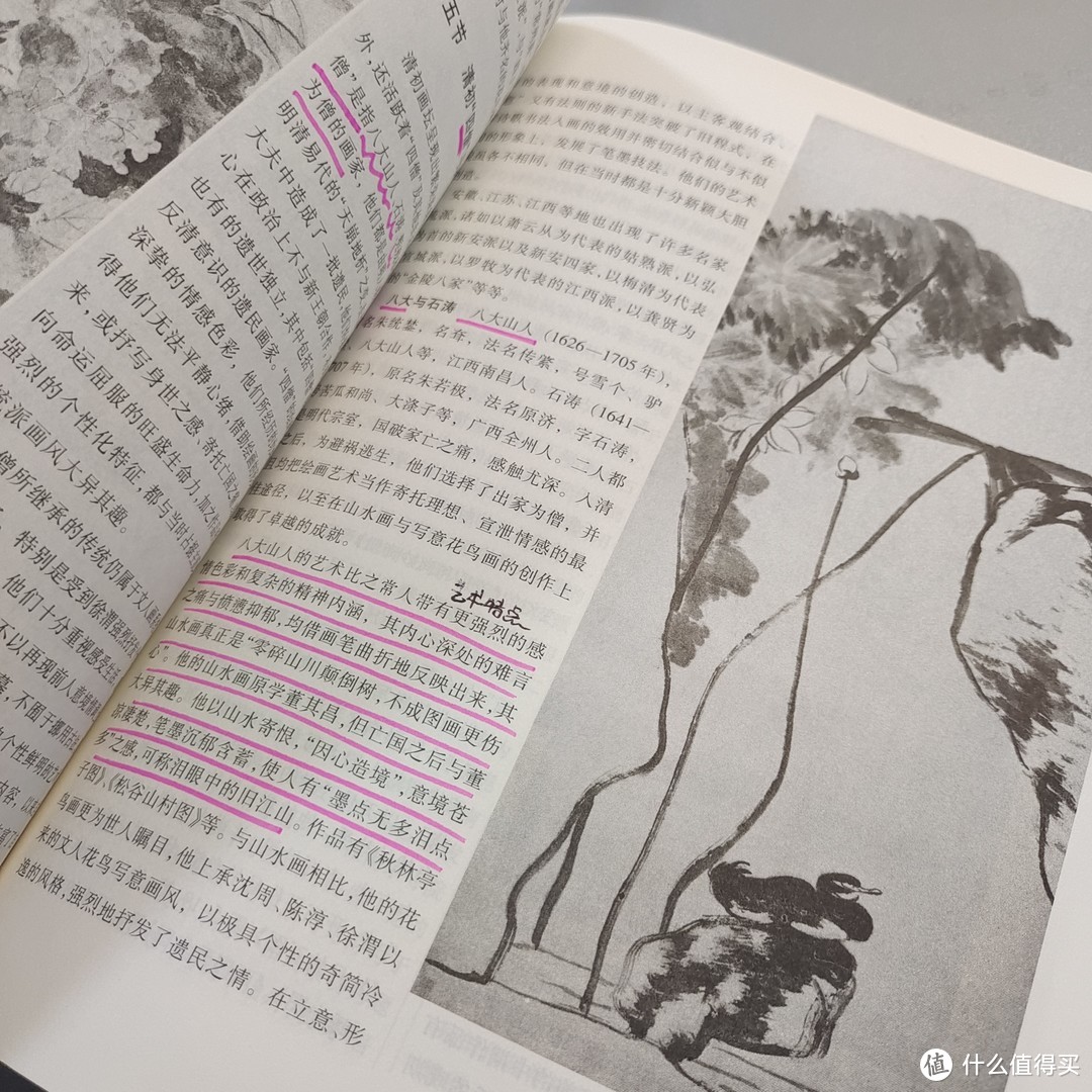 拜读中国美术简史，了解传统绘画文化。
