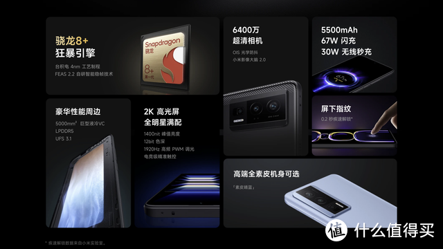 Redmi K60发布，5500mAh+2K高光屏+骁龙8 Plus，仅售2499元