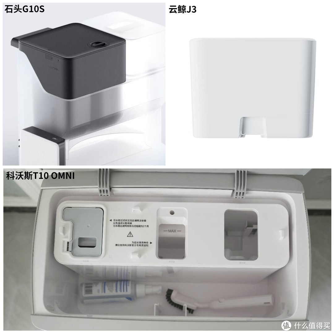 谁才是旗舰扫拖机器人？石头G10S、科沃斯T10 OMNI、云鲸J3，6方面14项深度横评告诉你答案！