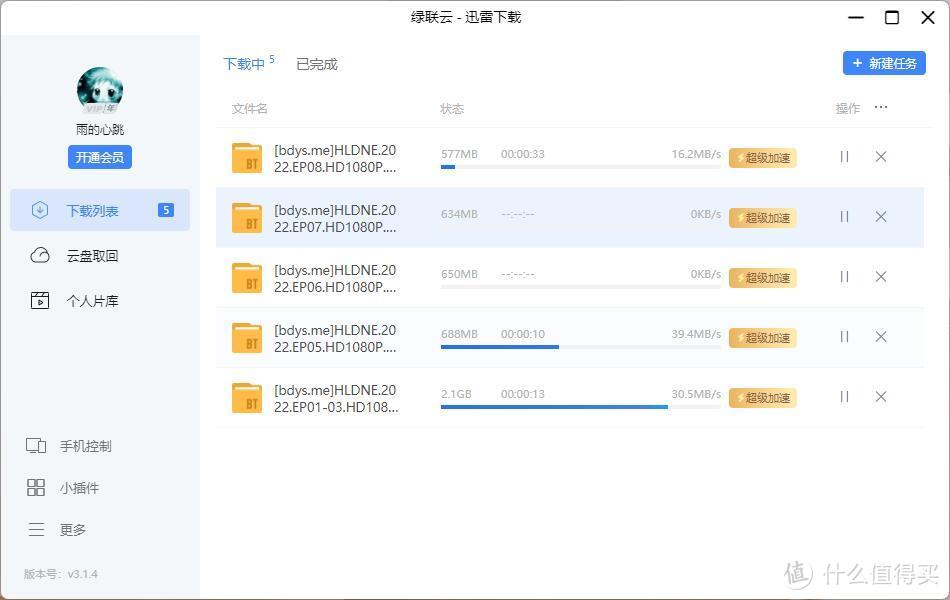 实现各平台离线下载！绿联私有云DX4600打造高速下载中心