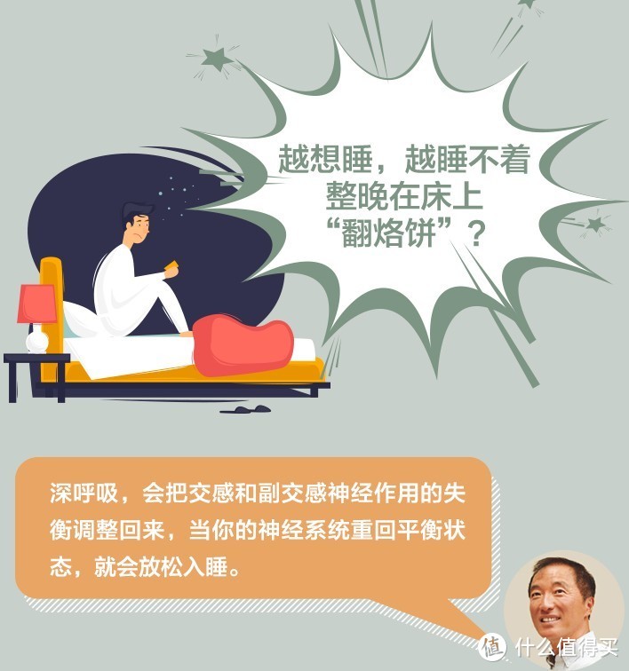 每天睡不够8个小时失眠焦虑？《好睡》掌握科学实用睡眠技巧