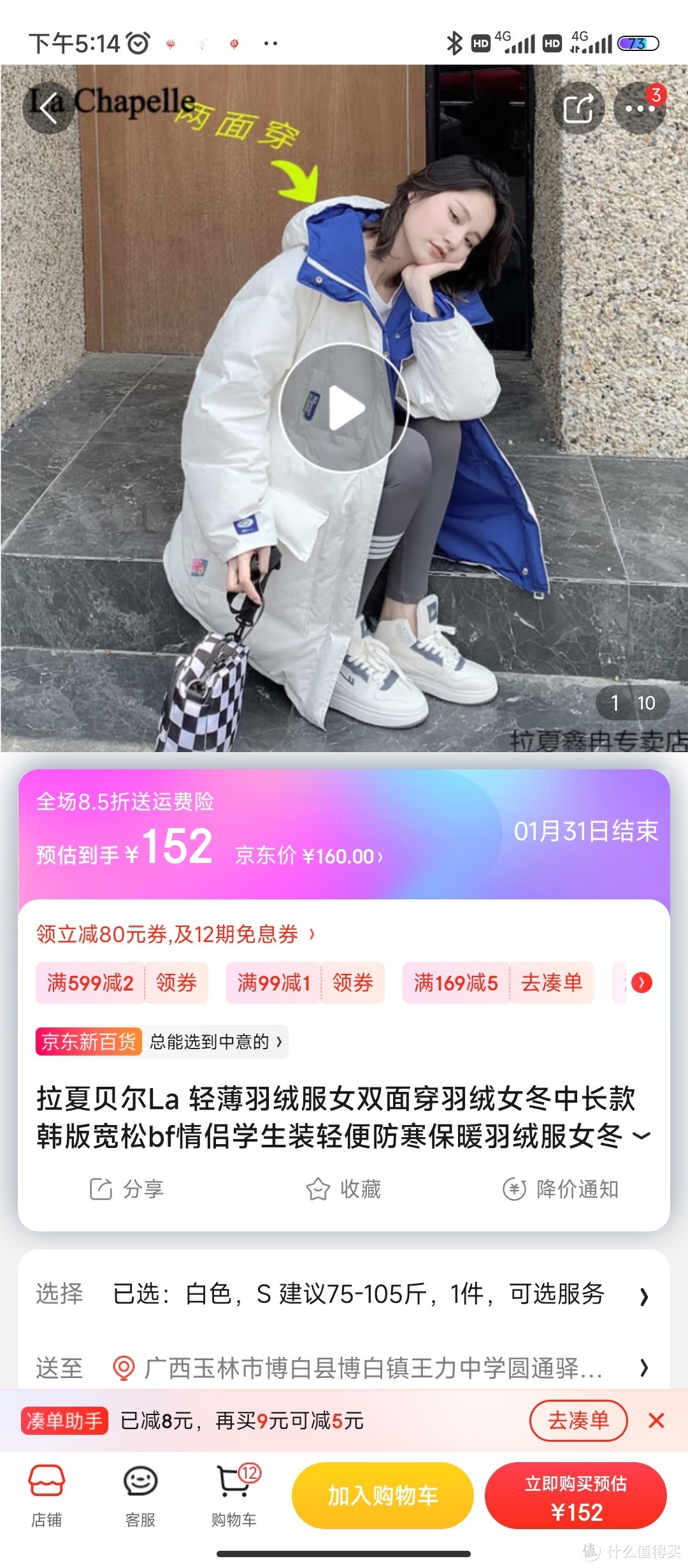 拉夏贝尔La 轻薄羽绒服女双面穿羽绒女冬中长款韩版宽松bf情侣学生装轻便防寒保暖羽绒服女冬装 白色 S 建拉