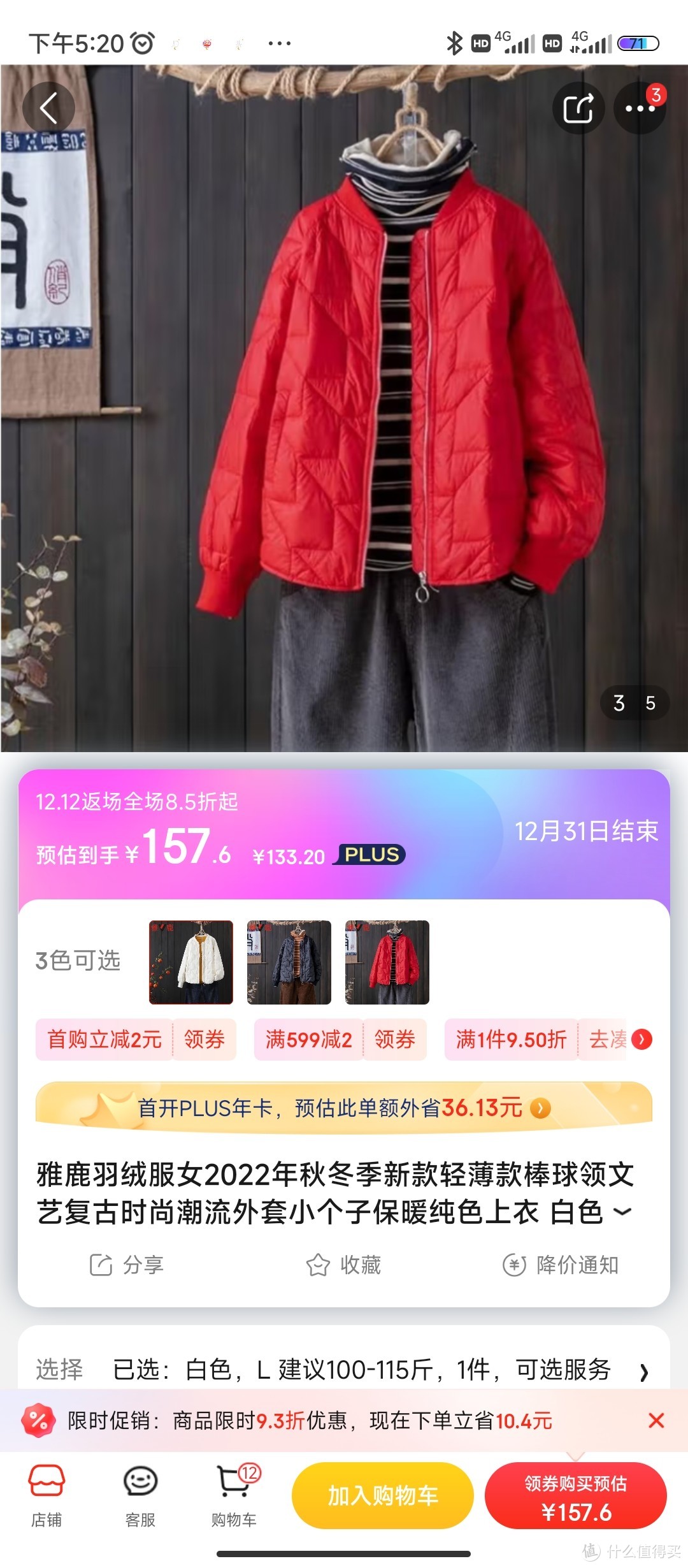 雅鹿羽绒服女2022年秋冬季新款轻薄款棒球领文艺复古时尚潮流外套小个子保暖纯色上衣 白色 L 建议100-1雅鹿