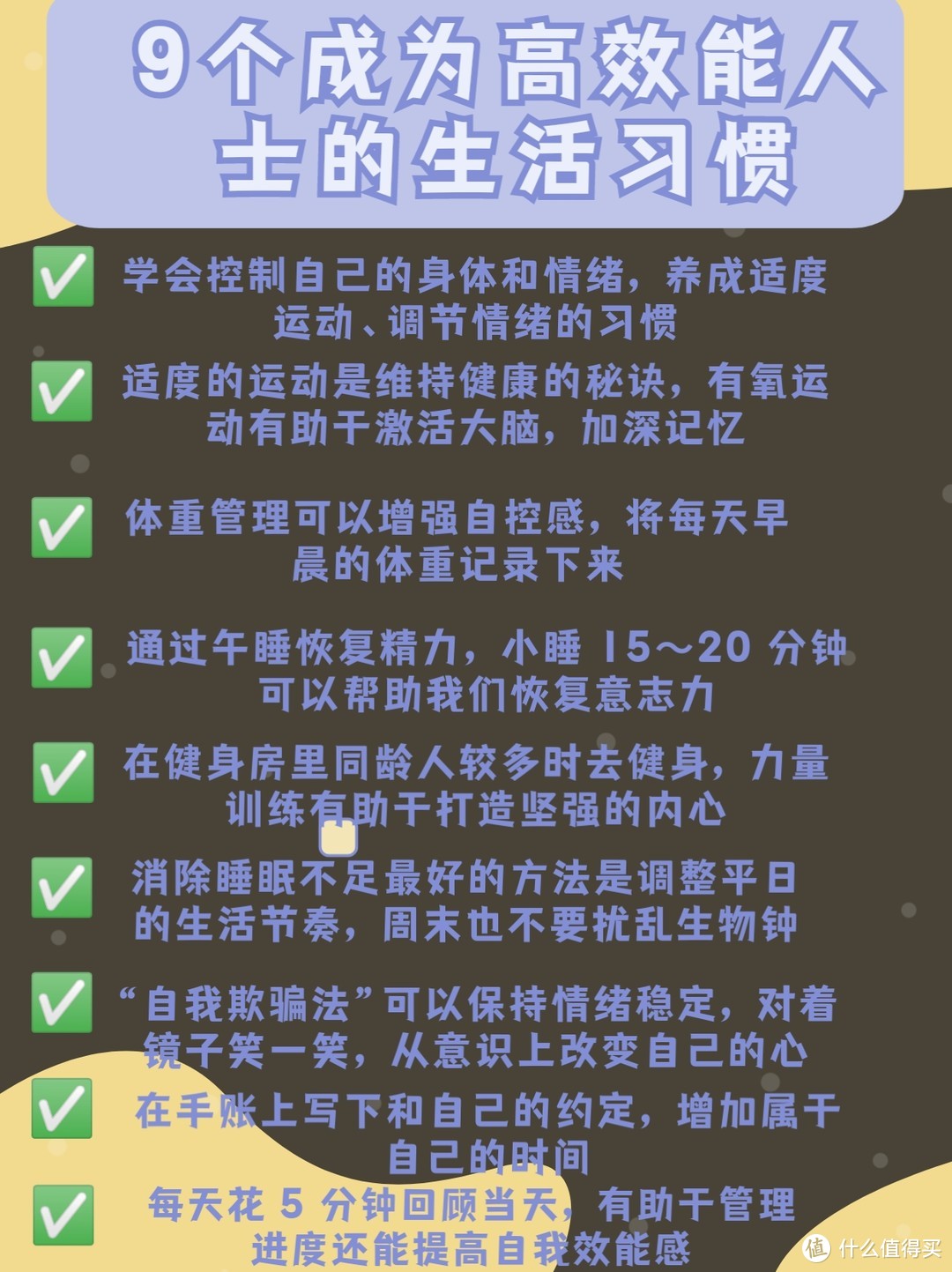 ​无痛早起的秘诀‼️比设 10 个闹钟都管用