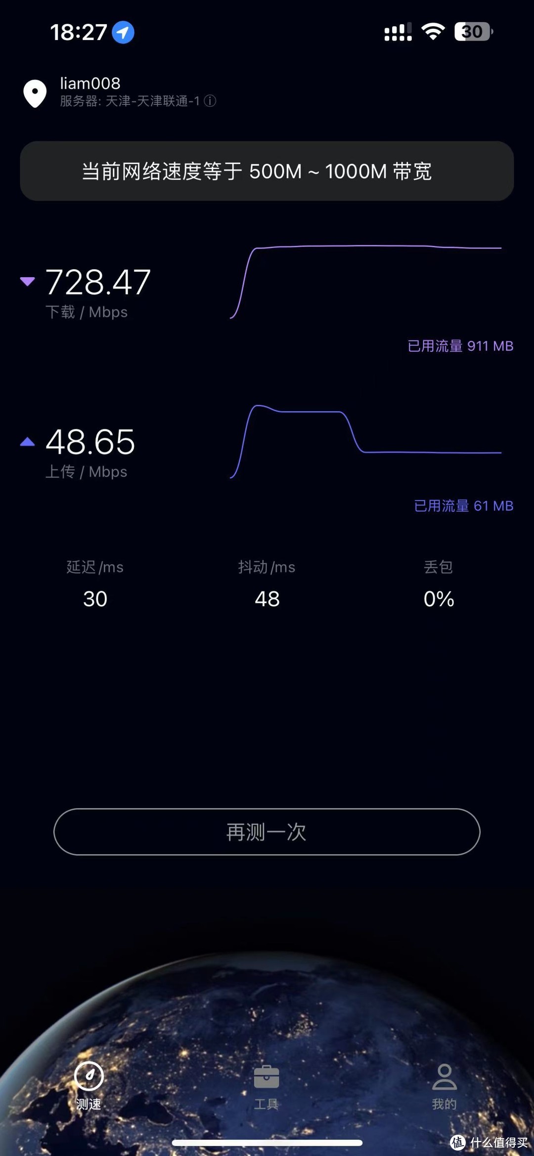 千兆联通，吐槽一下苹果13pro+的垃圾网卡