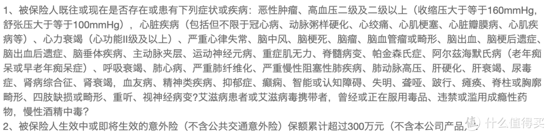 几十块钱就能买到，0-85岁适用的意外保险推荐