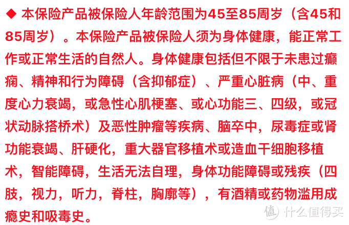 几十块钱就能买到，0-85岁适用的意外保险推荐