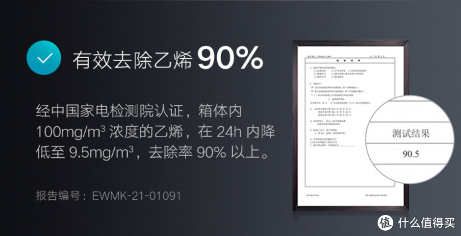 入门级大容量冰箱也能有惊喜——云米 636L对开门冰箱延鲜版使用体验