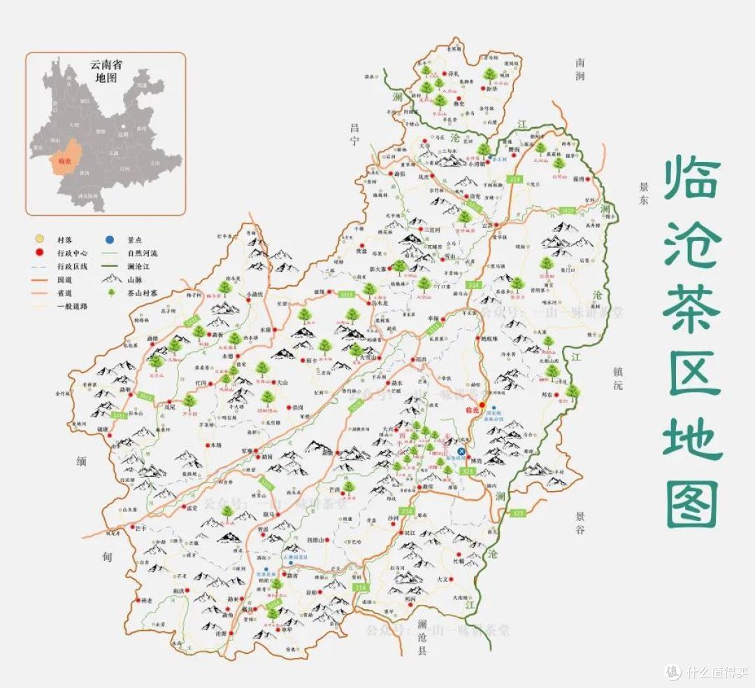 (临沧茶区地图,亚练藤子茶即位于此区)