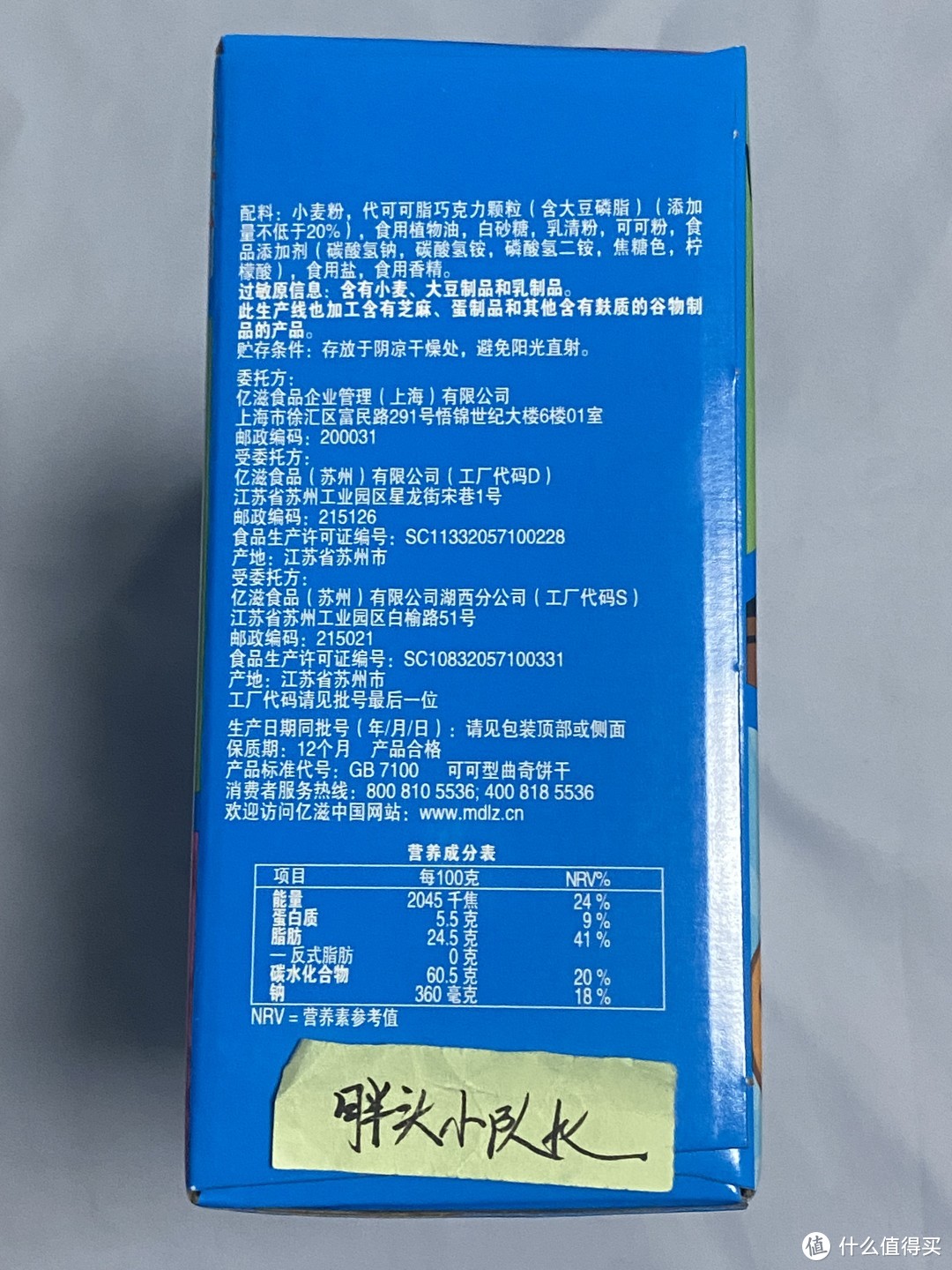 双旦好零食！趣多多经典巧克力原味香脆曲奇