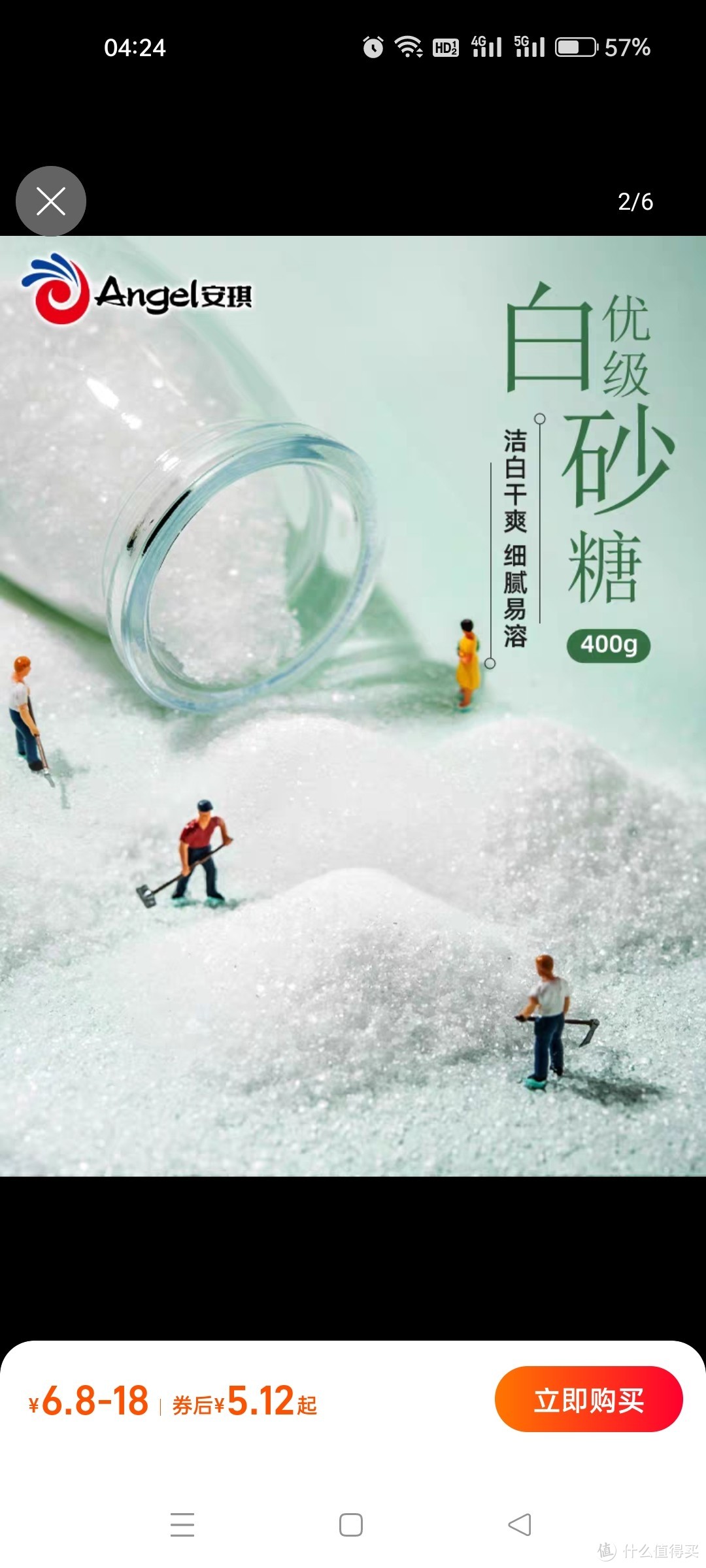 百钻细砂糖小包400g家用食用白糖白砂糖冲调咖啡烘焙饼干专用原料