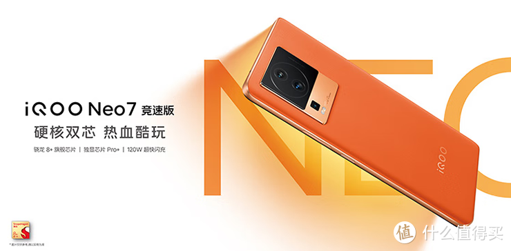 iQOO Neo7竞速版，满血版骁龙8+，2799元起售
