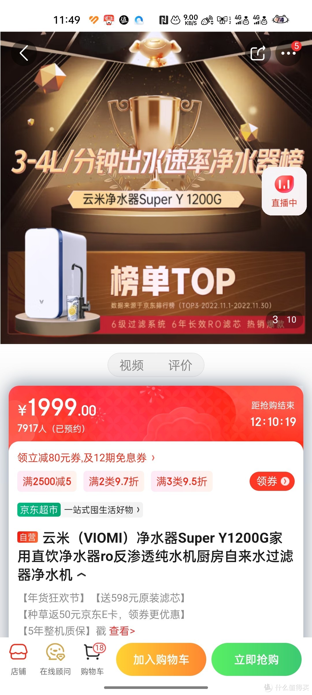 云米（VIOMI）净水器Super Y1200G家用直饮净水器ro反渗透纯水机厨房自来水过滤器净水机