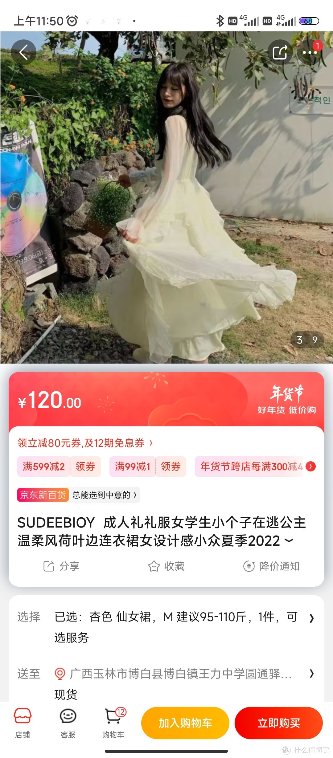 SUDEEBIOY 成人礼礼服女学生小个子在逃公主温柔风荷叶边连衣裙女设计感小众夏季2022新款长 杏色 仙女裙SUD