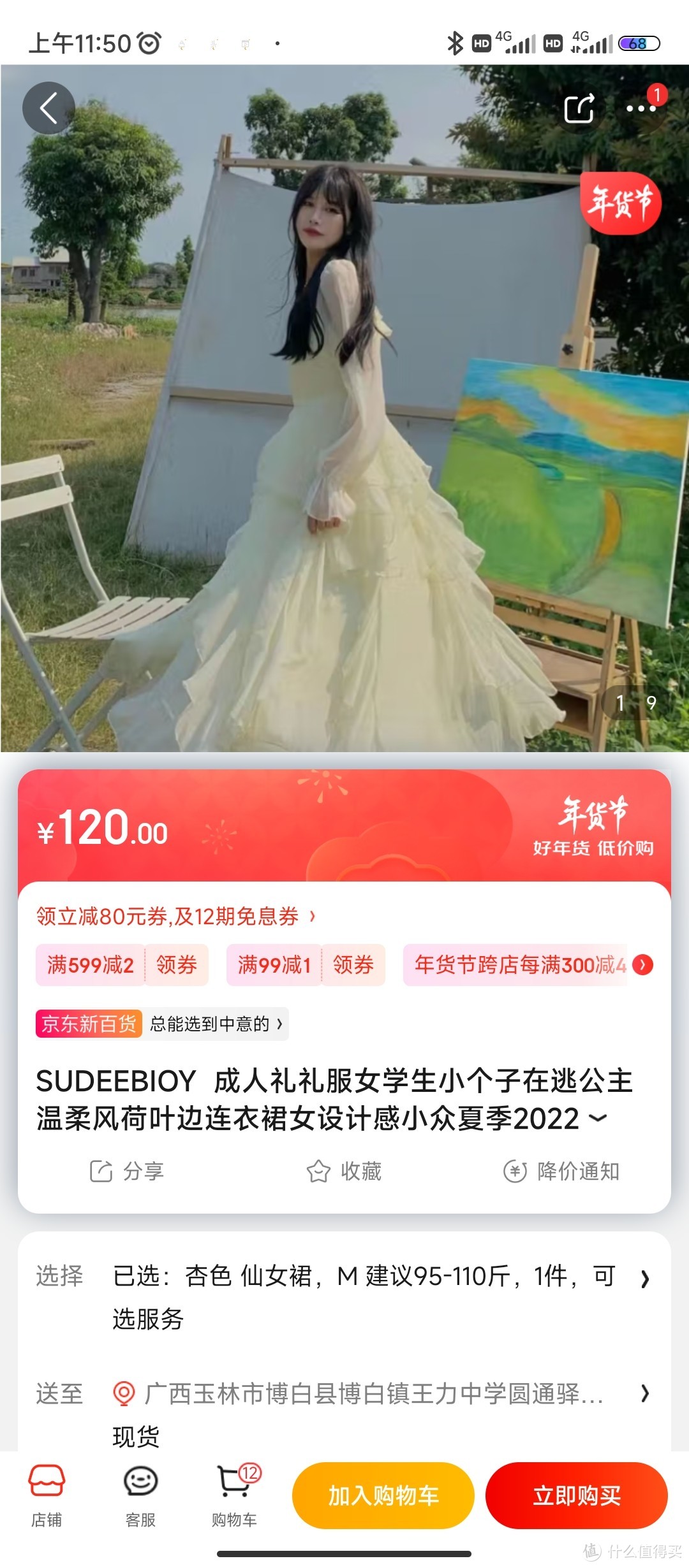 SUDEEBIOY 成人礼礼服女学生小个子在逃公主温柔风荷叶边连衣裙女设计感小众夏季2022新款长 杏色 仙女裙SUD