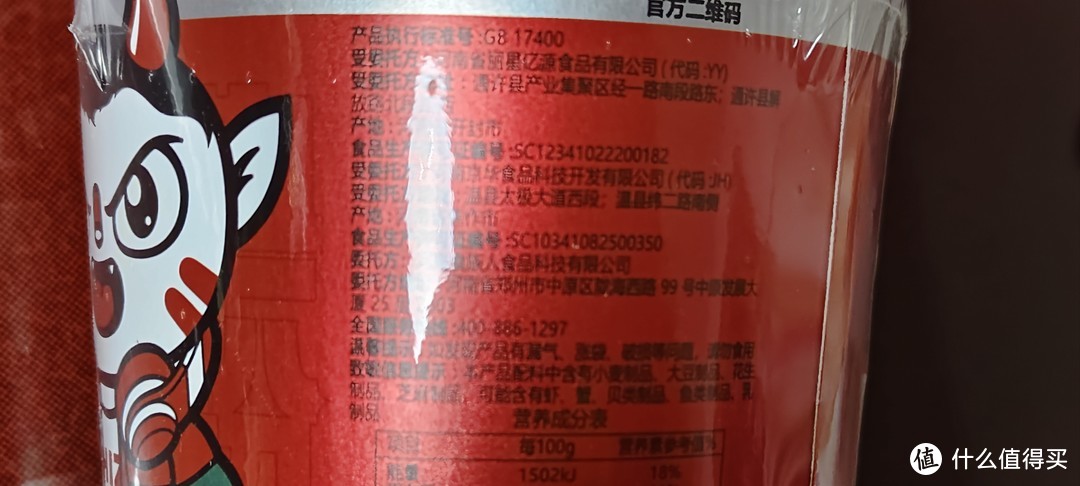 冬天一碗酸辣粉！爽翻！食人族牌子优秀/食族人酸辣粉130g*6桶整箱装 粉丝酸辣粉重庆风味正宗红薯粉拌粉