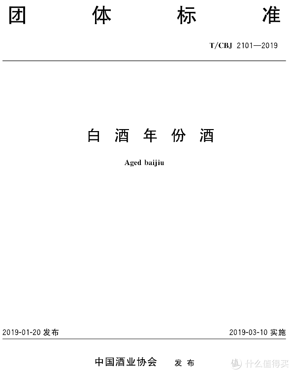 今年最全选酒攻略——论白酒的买法、时机、渠道与价格！（建议收藏）