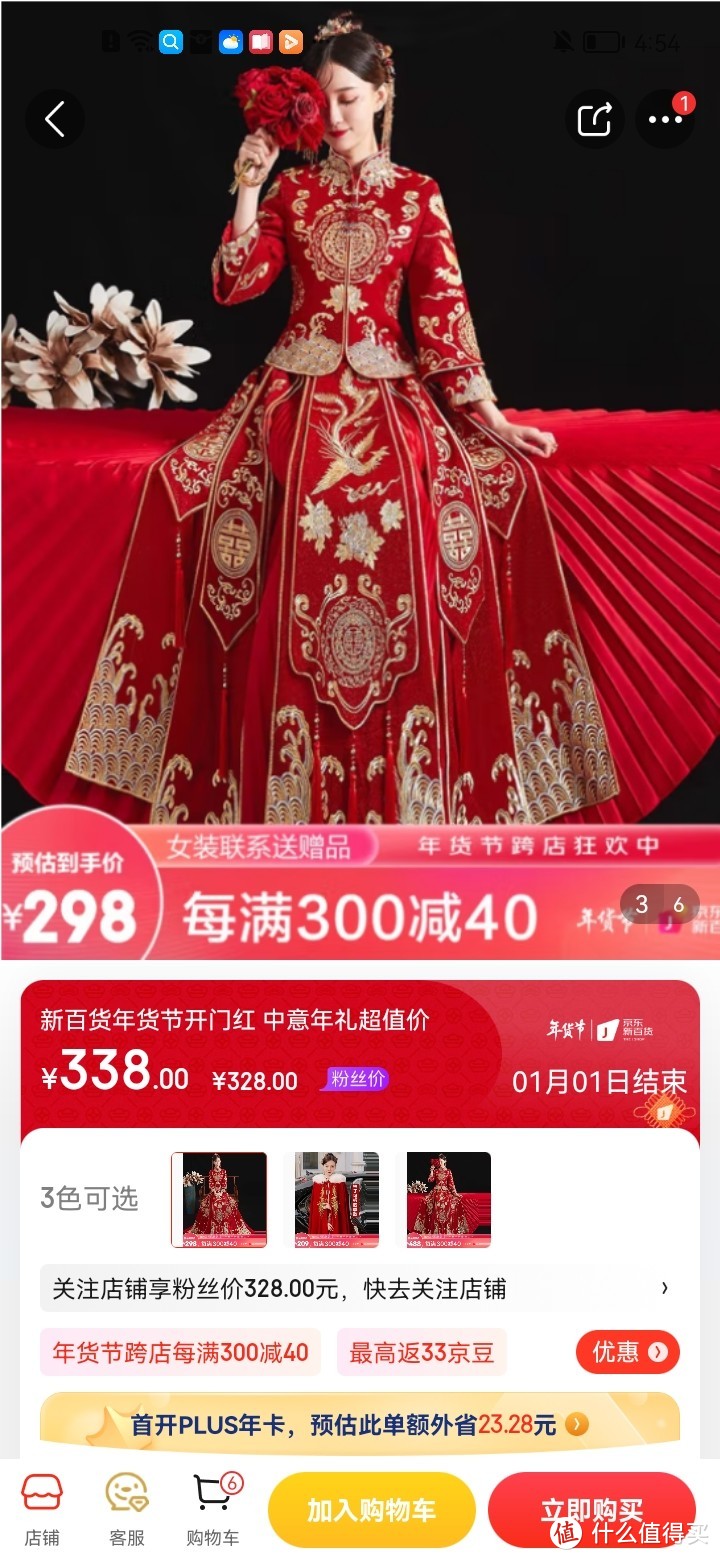 枝己（ZEIMSSMM） 秀禾服新娘2022新款中式婚纱结婚礼服古装旗袍龙凤褂婚礼服 803双袖款 M