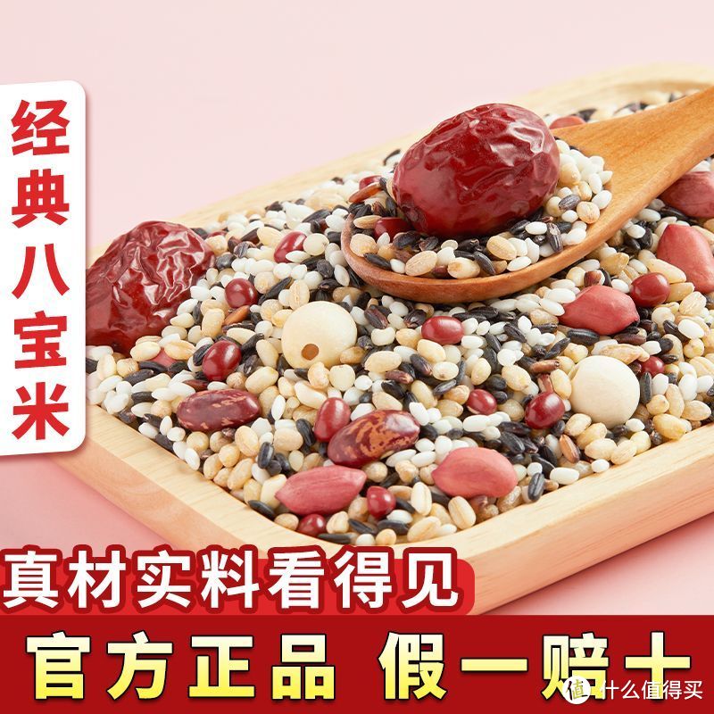 腊八节|我的美食日记——腊八粥