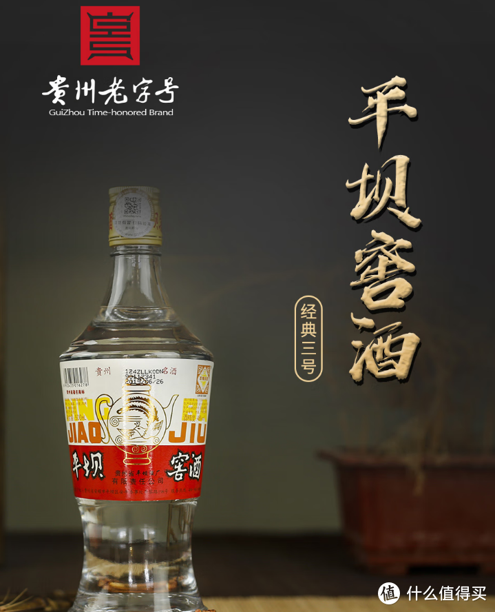 50块钱的贵州廉价酒，名气不输茅台，价格实惠