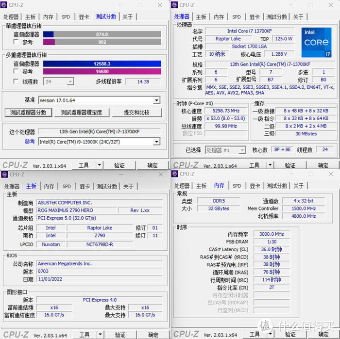 海灯—ROG Z790HERO+影驰4080星曜OC+海盗船iCUE 5000T白色装机分享