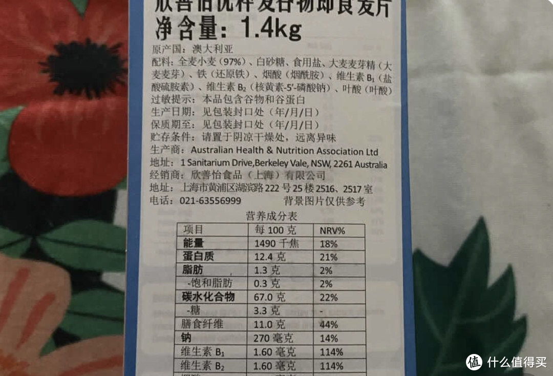 ￼￼欣善怡澳洲进口谷物低脂麦片