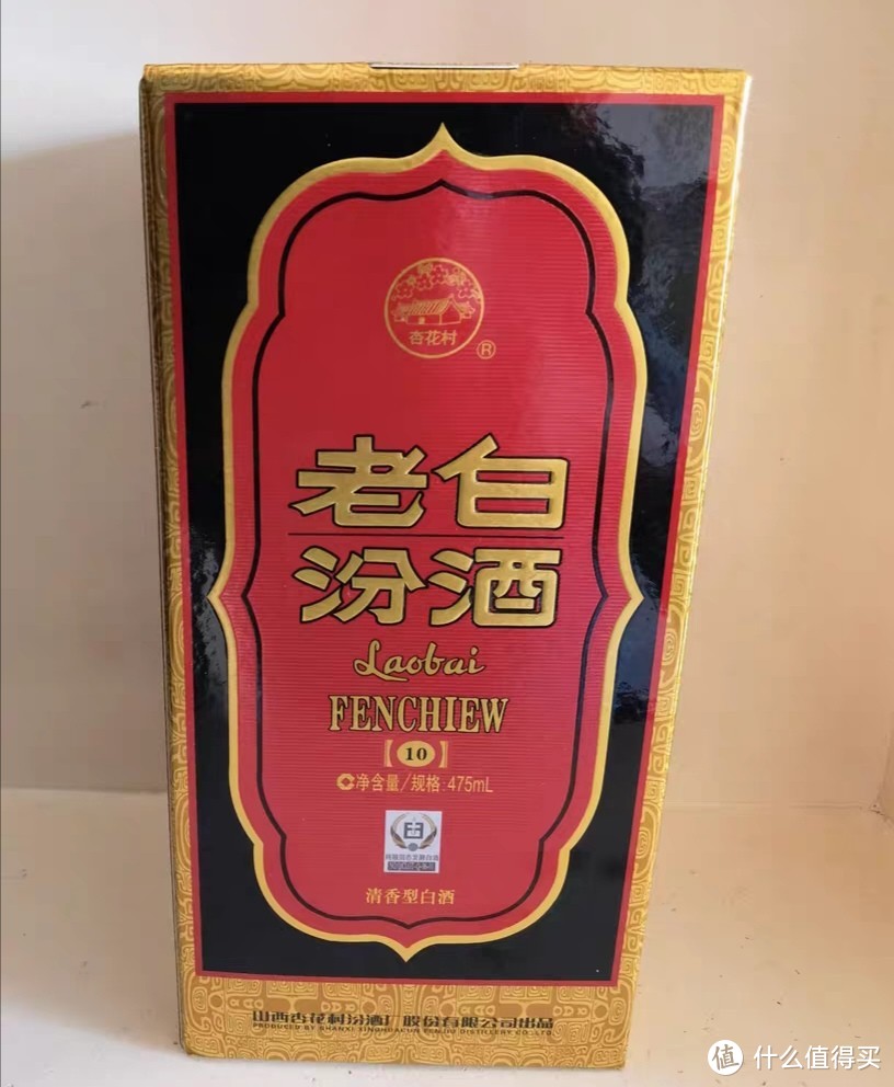 杏花村白酒，过年走亲访友的必备礼品