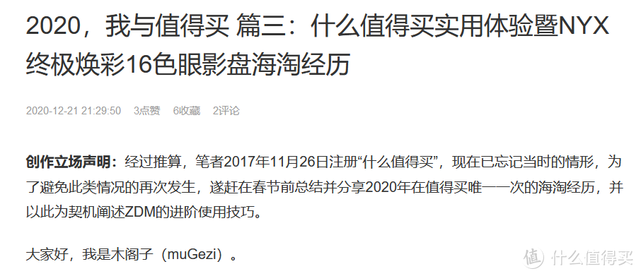 『这是一个有爱的社区，是一个有趣儿的集体』2022最值得总结暨免单电脑戴尔成就7000晒单