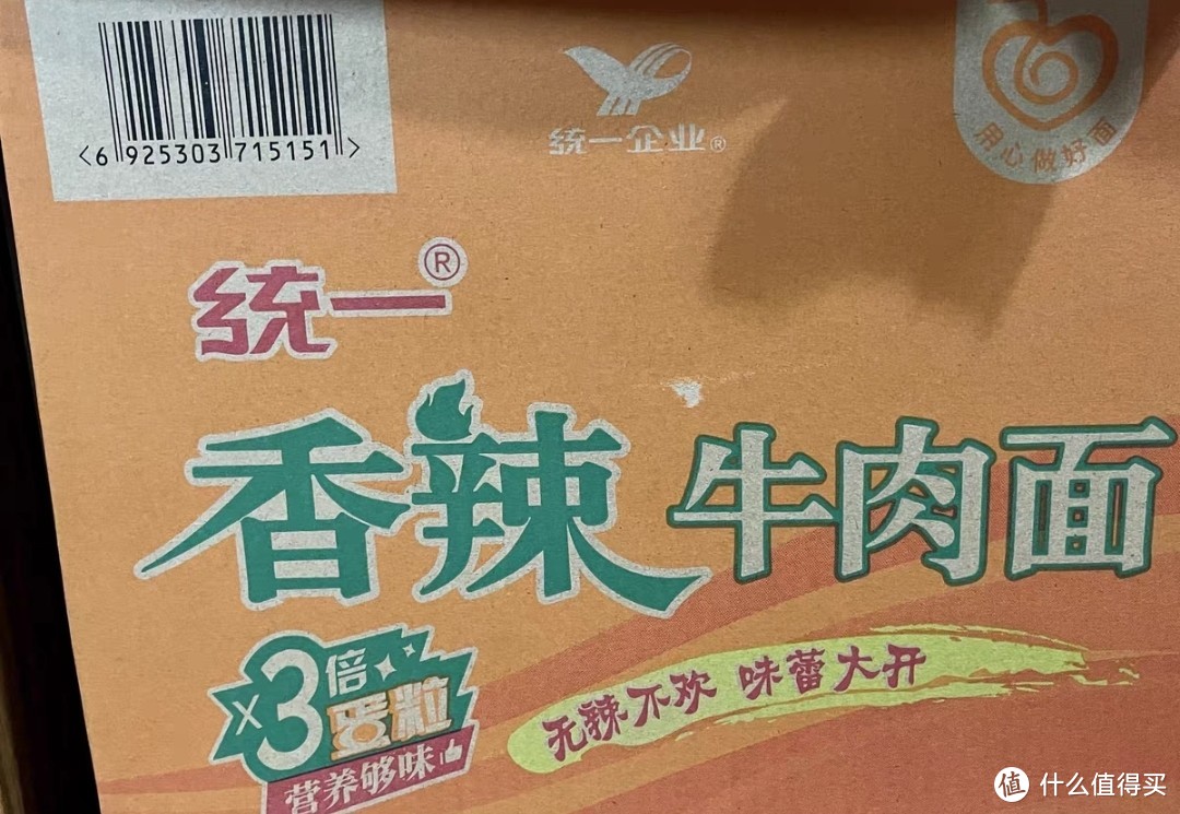 好吃的方便面，统一香辣牛肉面