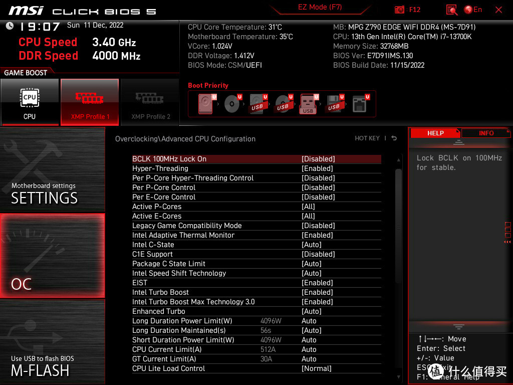 Z790平台的优等生 — 微星 Z790 EDGE WIFI DDR4开箱体验