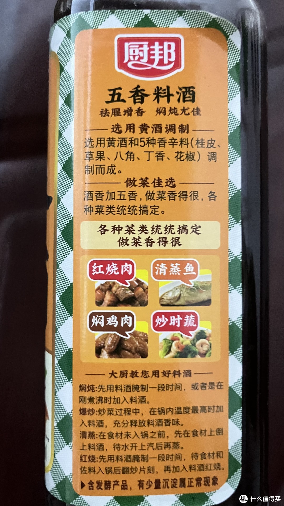 每天吃鸡胸肉特别需要料酒除腥这3瓶够用好几久了