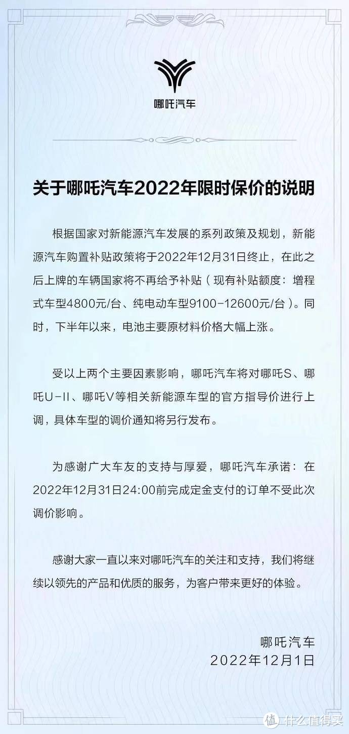 国补退坡倒计时，这些车要买得抓紧！_有车以后